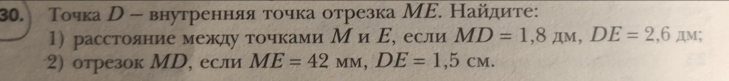 реши