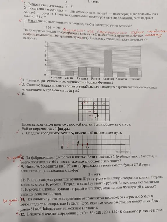 Как решить