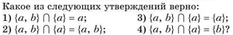 Выполни задание