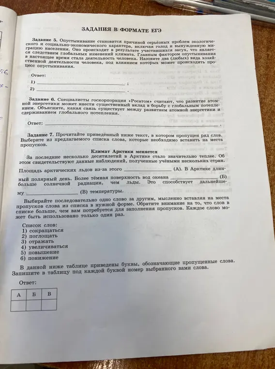 реши
