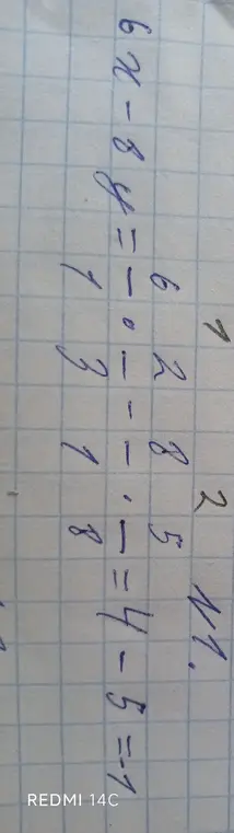 Разложи по действиям