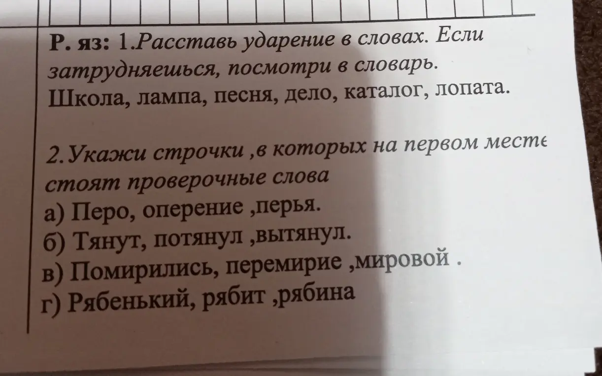 Реши
