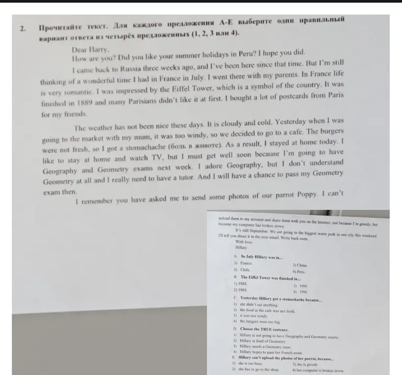 Напиши мне ответы