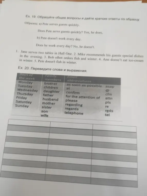 Помогите решить