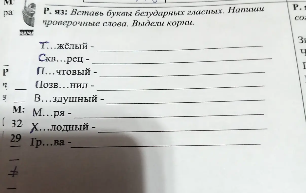 Реши
