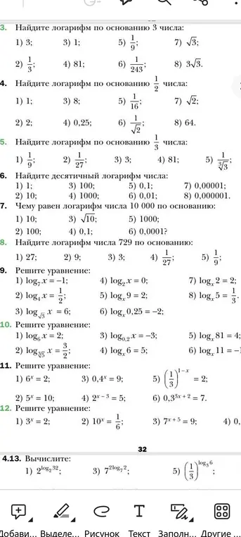Как решить эти номера