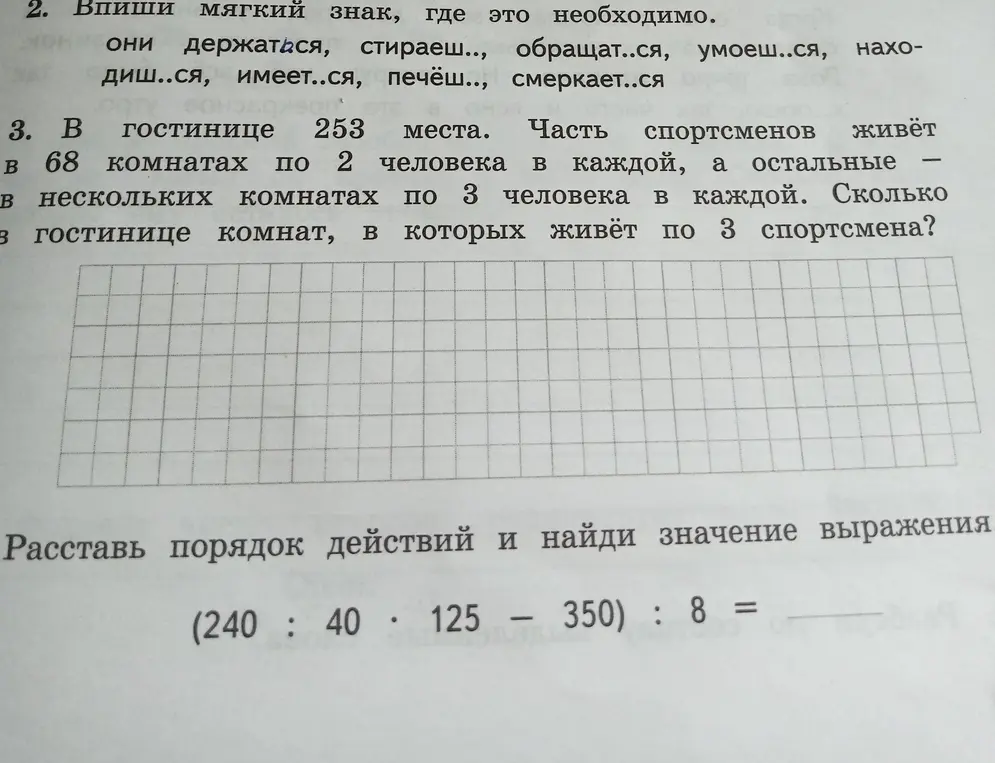Решение
