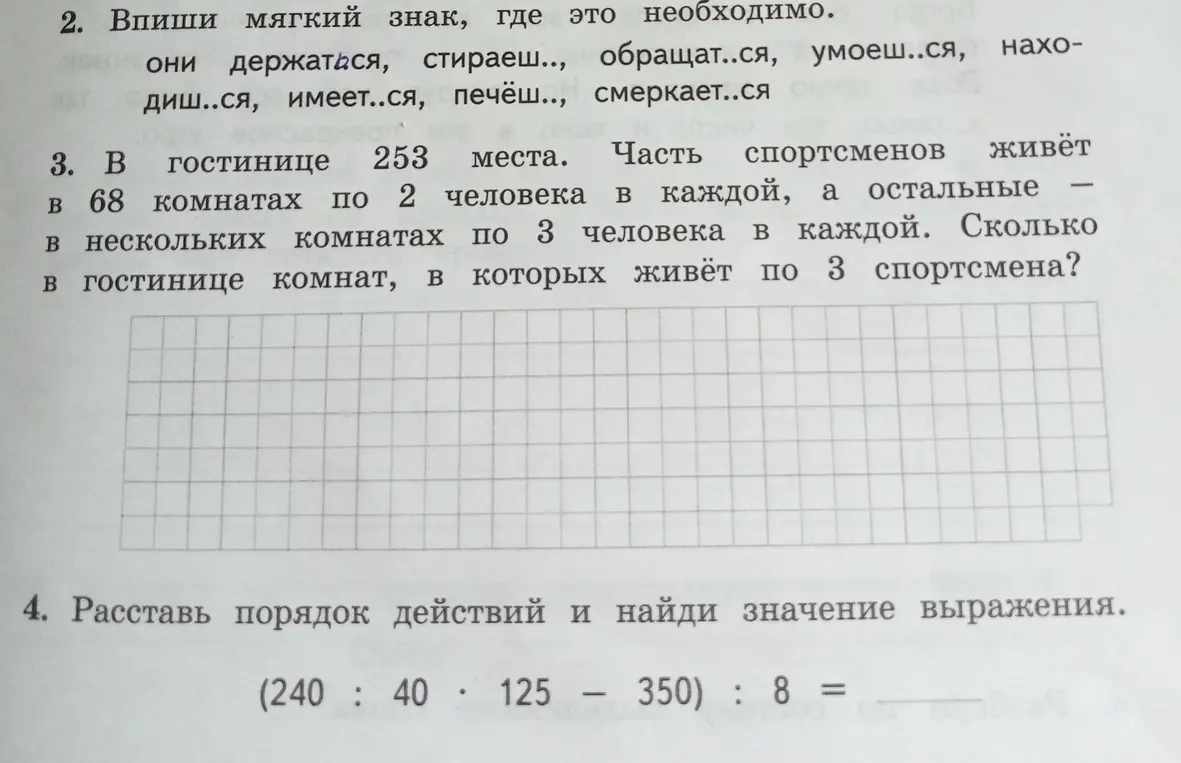 Что писать? 