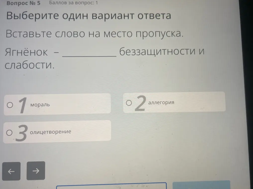 реши