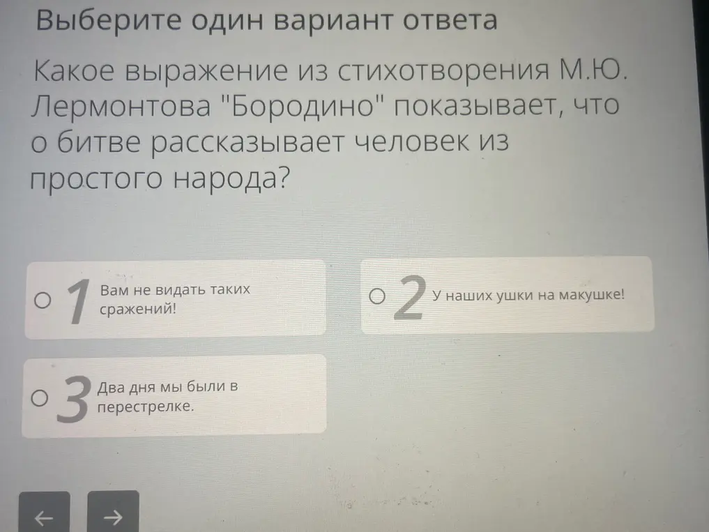 выбери вариант ответа
