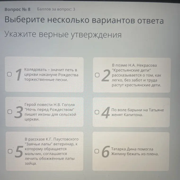 реши