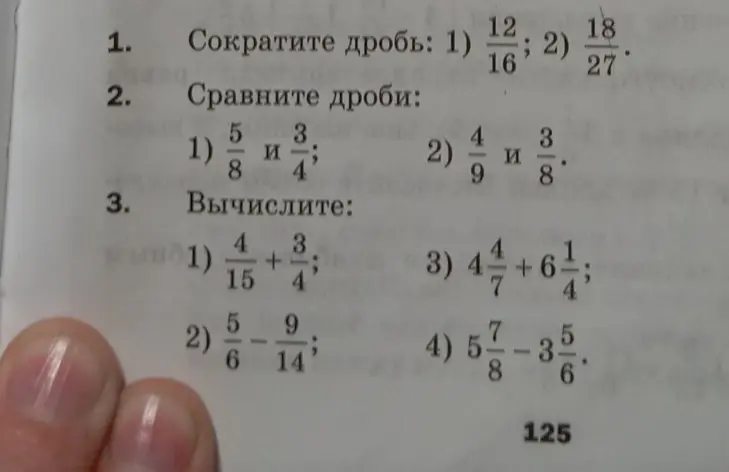 Как решать уравнения 