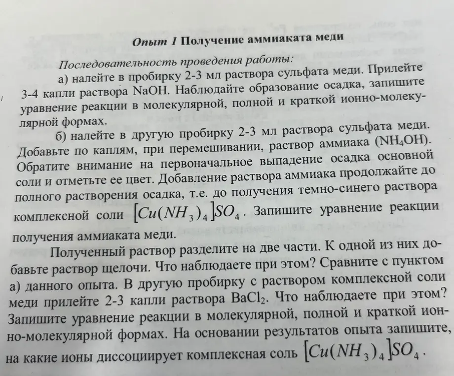 Реши эти задания по химии 
