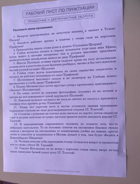 Паства
