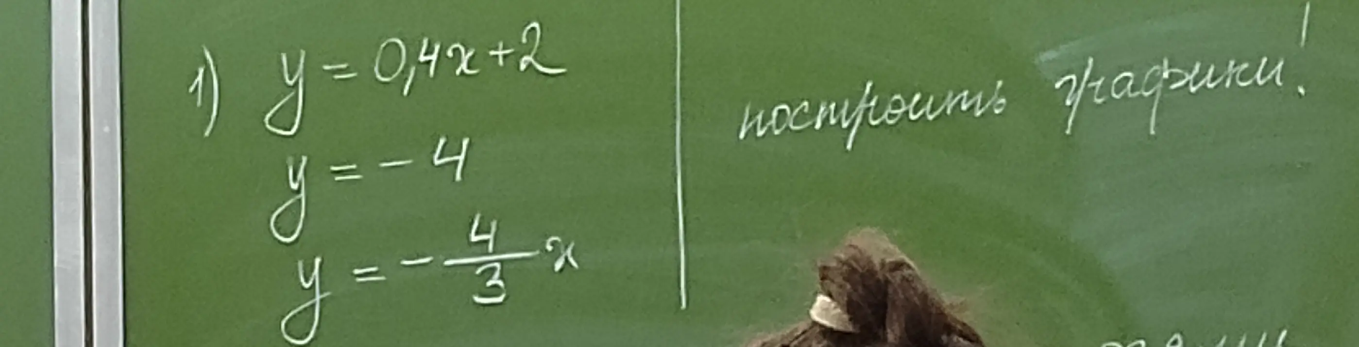 как решить? нужно построить графики
