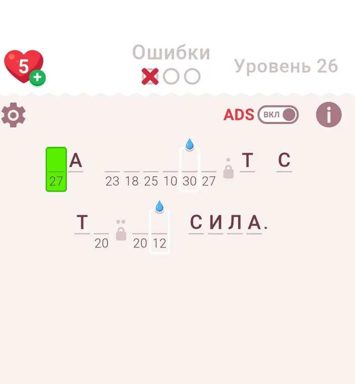 решите, вставьте буквы
