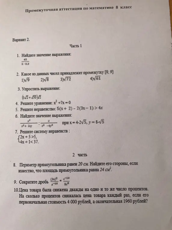 Реши