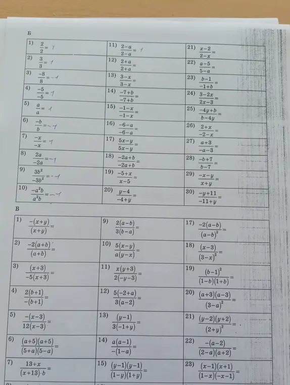 Сократи дроби
