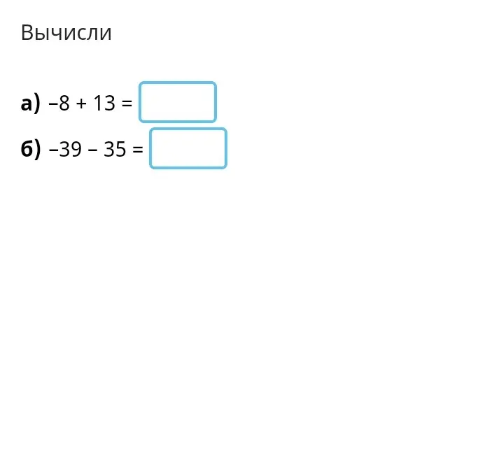 Реши
