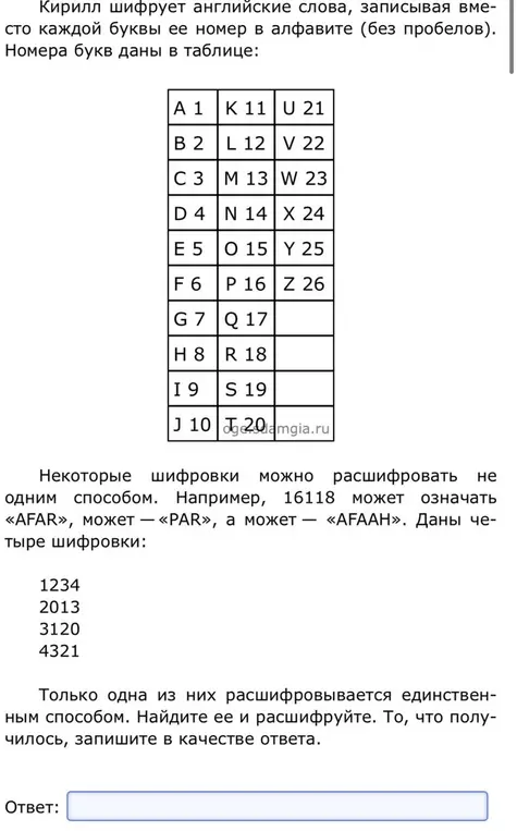 Реши