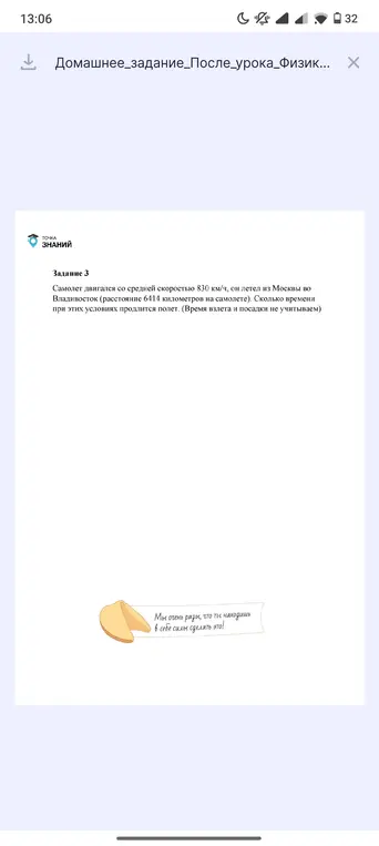 как решить?