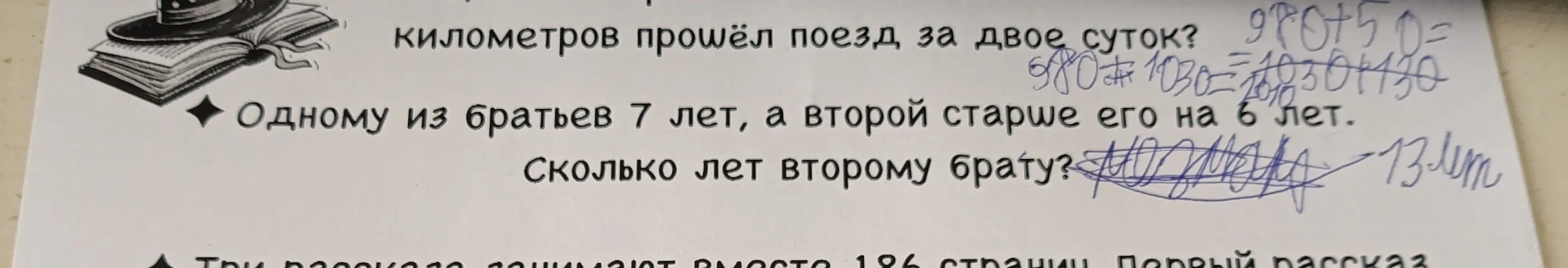 Три рассказа занимают 186 страниц, первый рассказ занимает 25 страниц, второй m страниц, сколько страниц занимает третий рассказ 