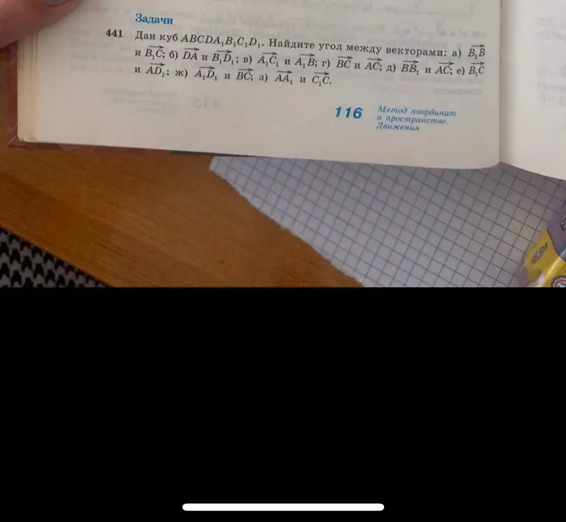 сделай