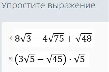 сделай