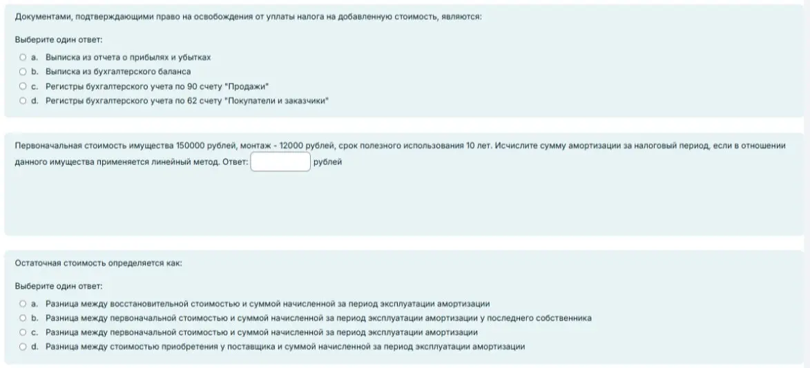 Реши тест