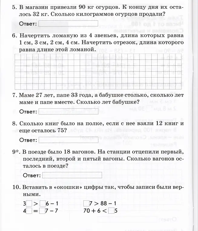 Реши