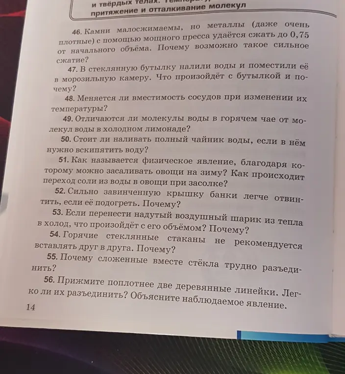 ответь на вопросы
