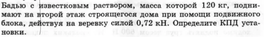 Реши задачу с полной росписью: Дано и т.д.