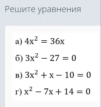 сделай
