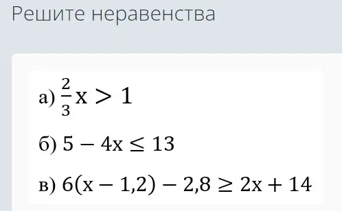 сделай
