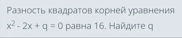 сделай