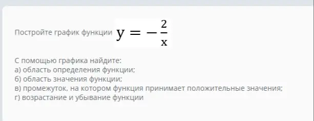 сделай