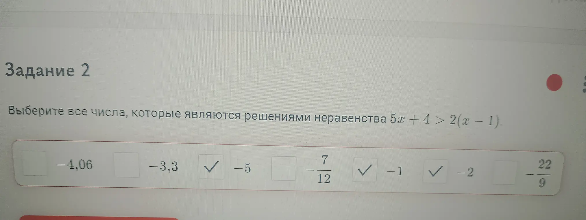 Как решить это задание
