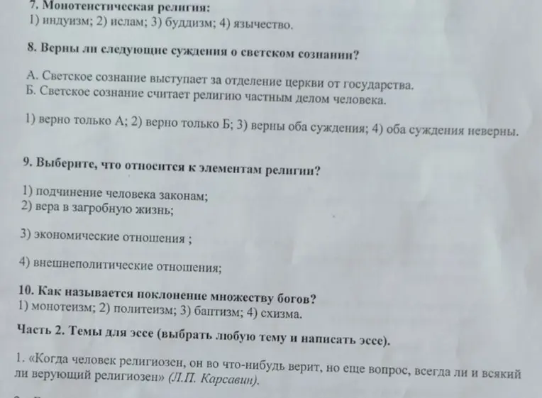 Решите задания на фотографии
