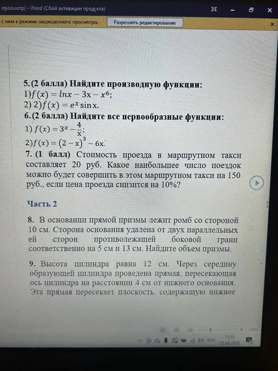 Решить 5,6,7 задание 