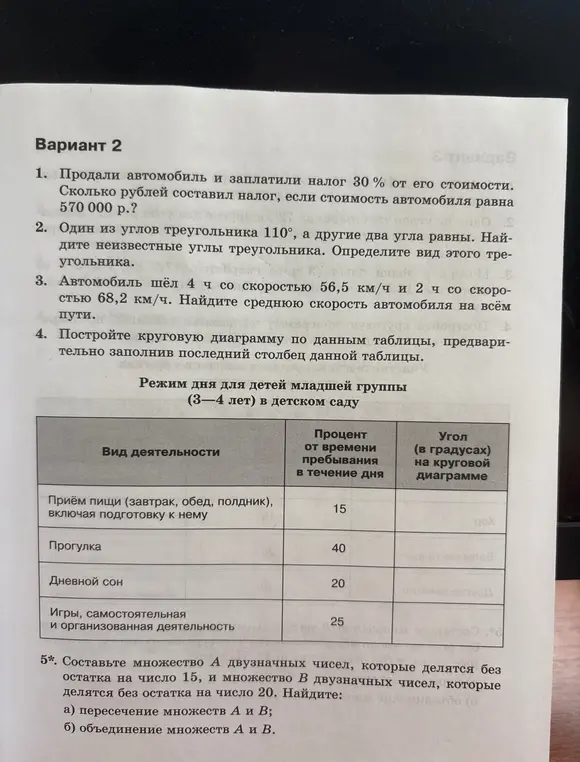 Как решить эти задания