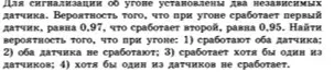 как решить эту задачу по теории вероятность 10-11 клсса

