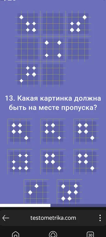 Какая картинка должна быть на месте пропуска 