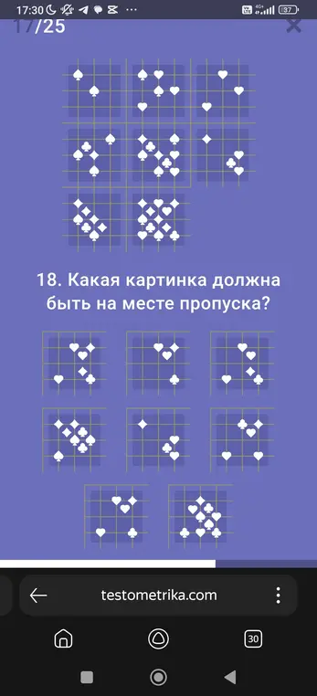 Какая картинка должна быть на месте пропуска 