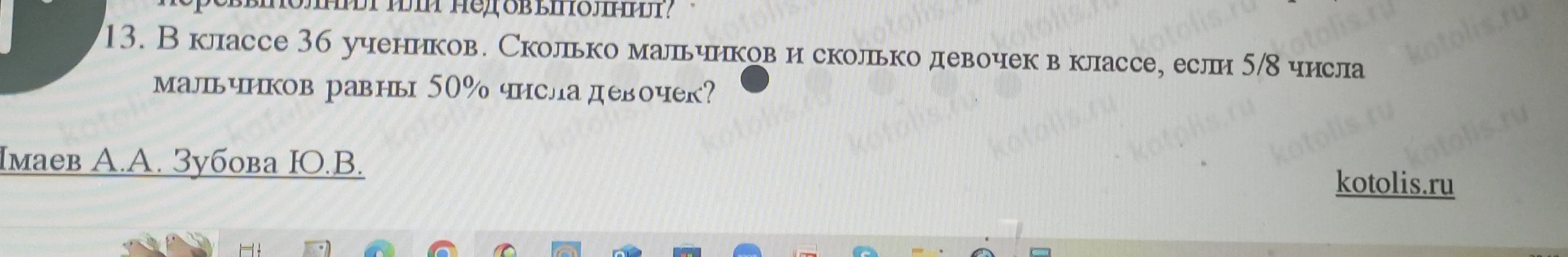 Реши с одной переменной 