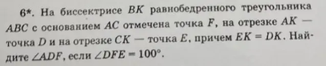 Решить задачу 7 класс