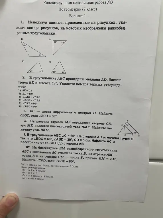 Реши 7 класс