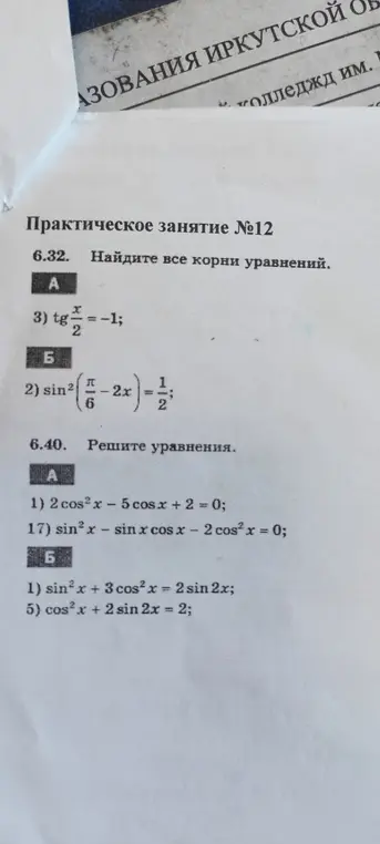 Решить задание на фото 