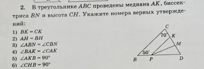 Выбери верные утверждения 