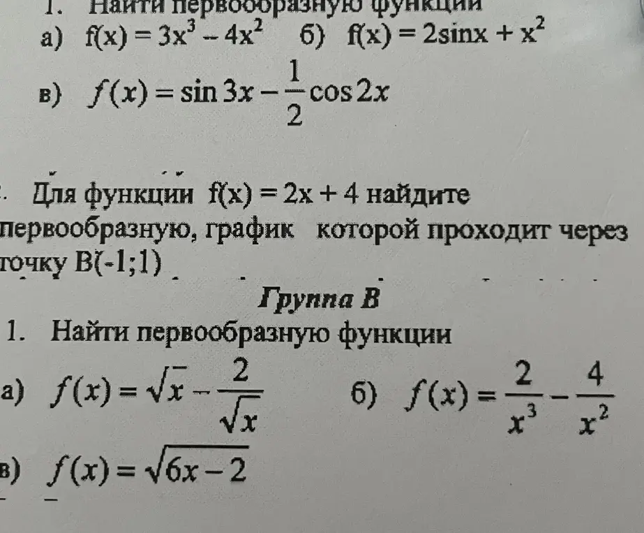 реши примеры 