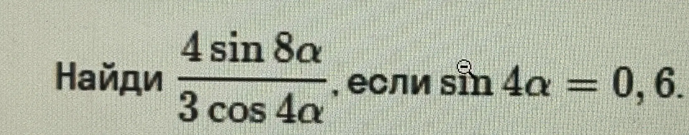реши